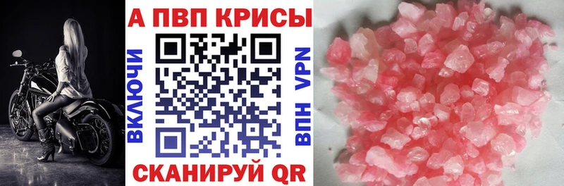 APVP кристаллы  хочу наркоту  blacksprut сайт  Анапа 
