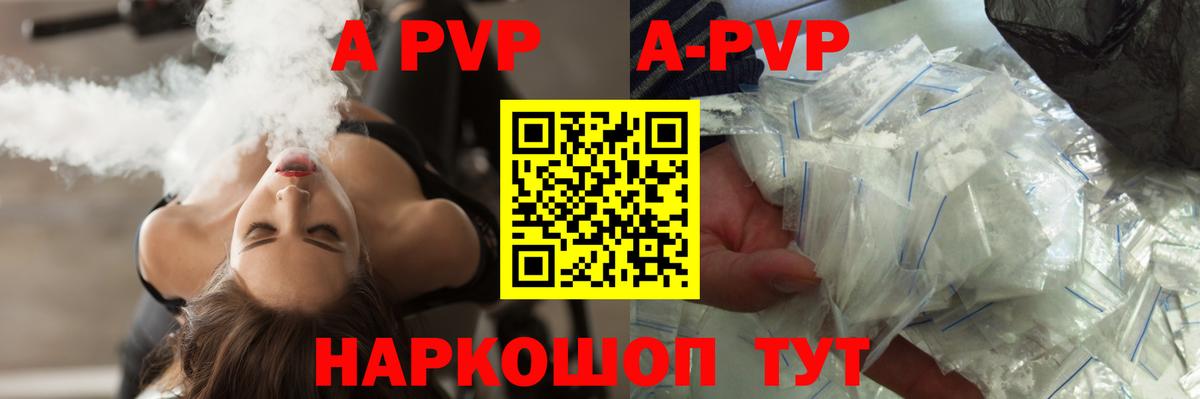 Alfa_PVP  Анапа  A-PVP Соль  APVP Соль 