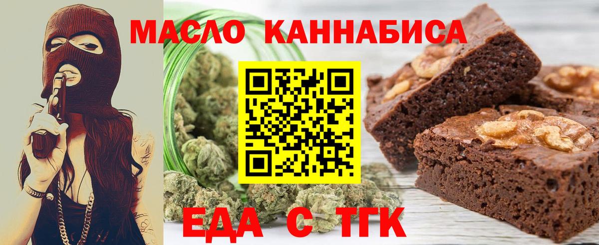 Canna-Cookies конопля  Вход с VPN  Анапа 