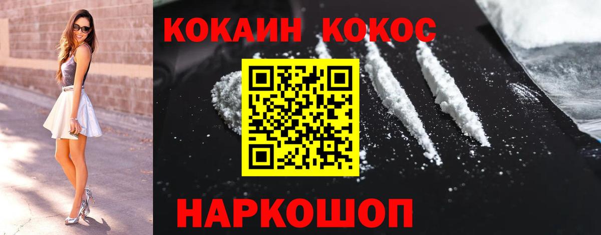 COCAIN 98% Анапа