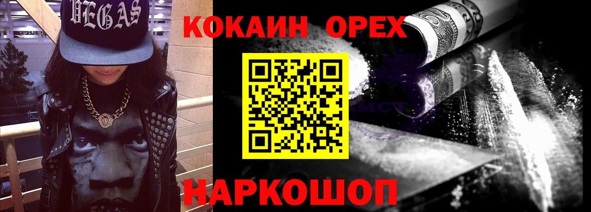 Cocaine  COCAIN FishScale  Анапа  Вход с VPN  Кокаин Эквадор 