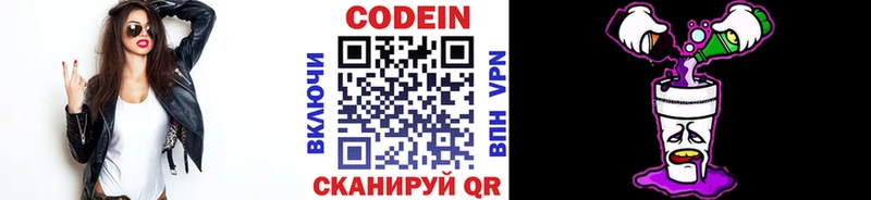 Codein Purple Drank ссылка на мегу ССЫЛКА Анапа