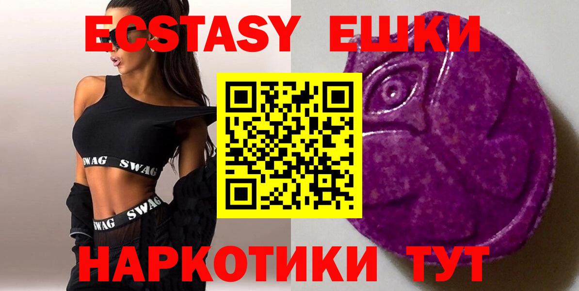 ЭКСТАЗИ Punisher  ЭКСТАЗИ 250 мг  Вход с VPN  kraken как зайти  Анапа 