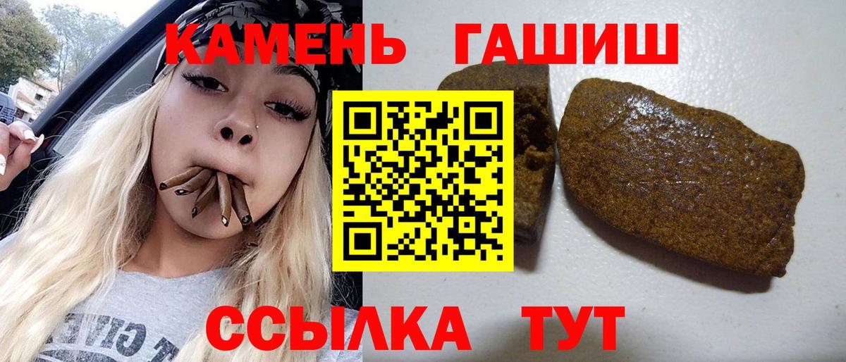 ГАШИШ ice o lator Анапа