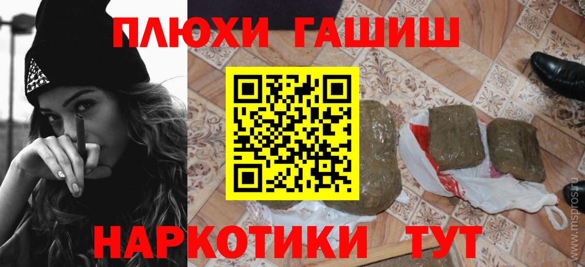 Гашиш hashish Анапа