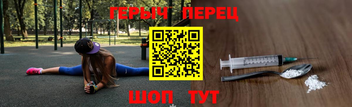 Героин гречка  Вход с VPN  Анапа 