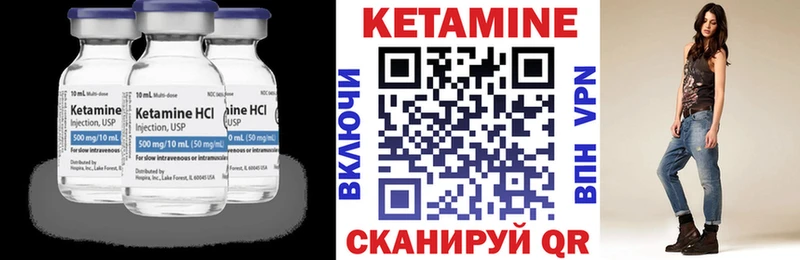 Кетамин ketamine  Анапа 