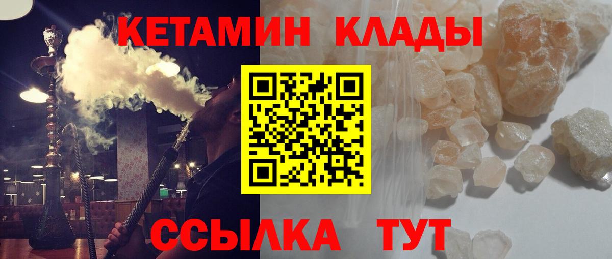 КЕТАМИН ketamine  Вход с VPN  Анапа  Кетамин VHQ 