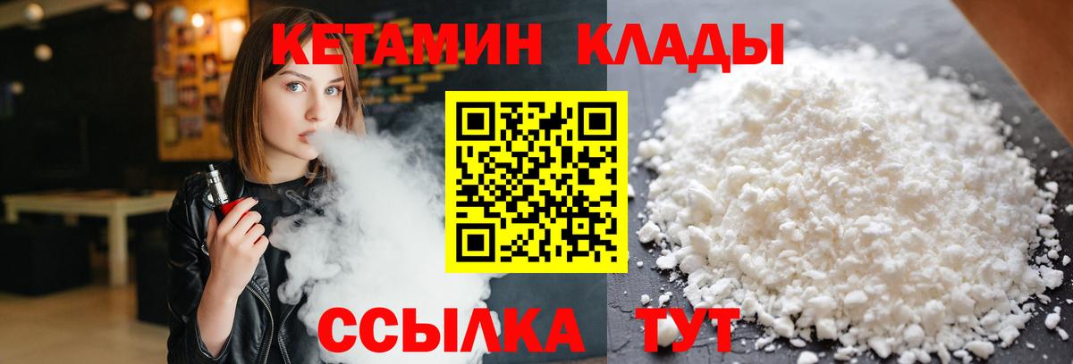 Кетамин VHQ Анапа