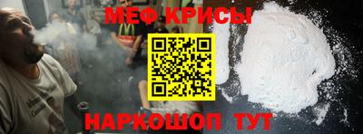 метамфетамин Абакан