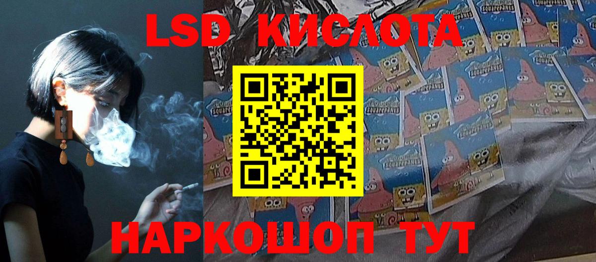 Лсд 25 экстази ecstasy Анапа