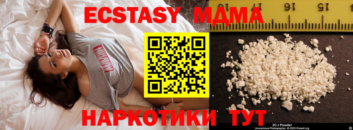 МДМА VHQ Анапа
