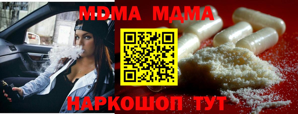 MDMA crystal  MDMA кристаллы  Анапа  Вход с VPN 
