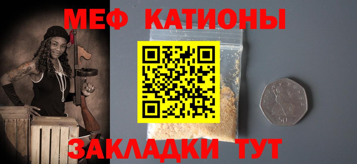 Мефедрон мука  Мефедрон mephedrone  Мефедрон  Вход с VPN  Анапа 