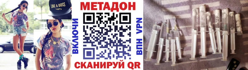 МЕТАДОН methadone  Анапа 