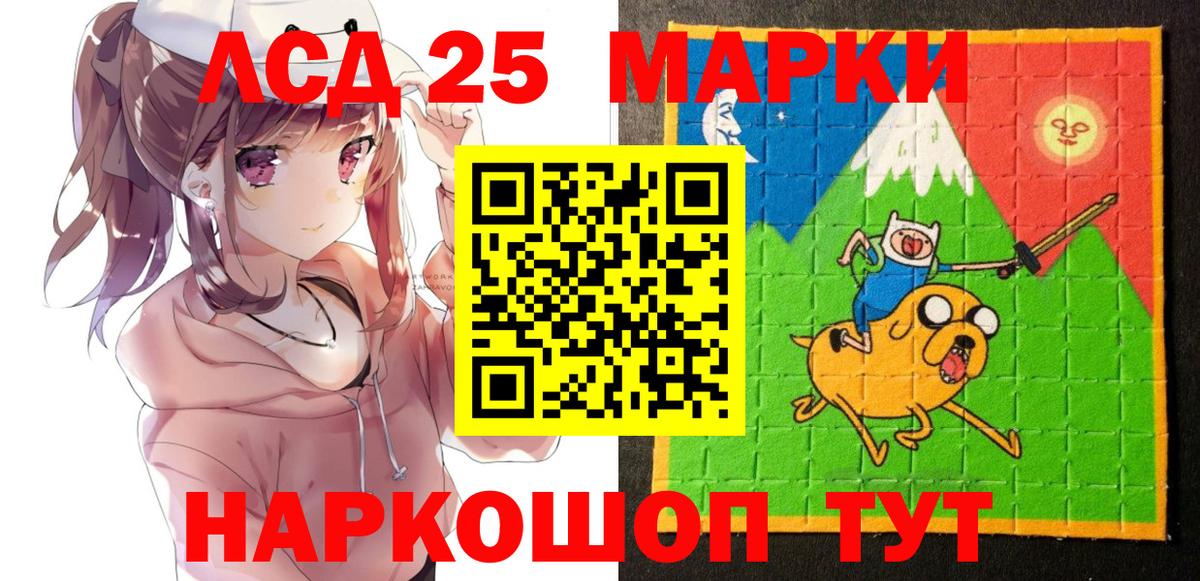 Марки 25I-NBOMe 1500мкг Анапа