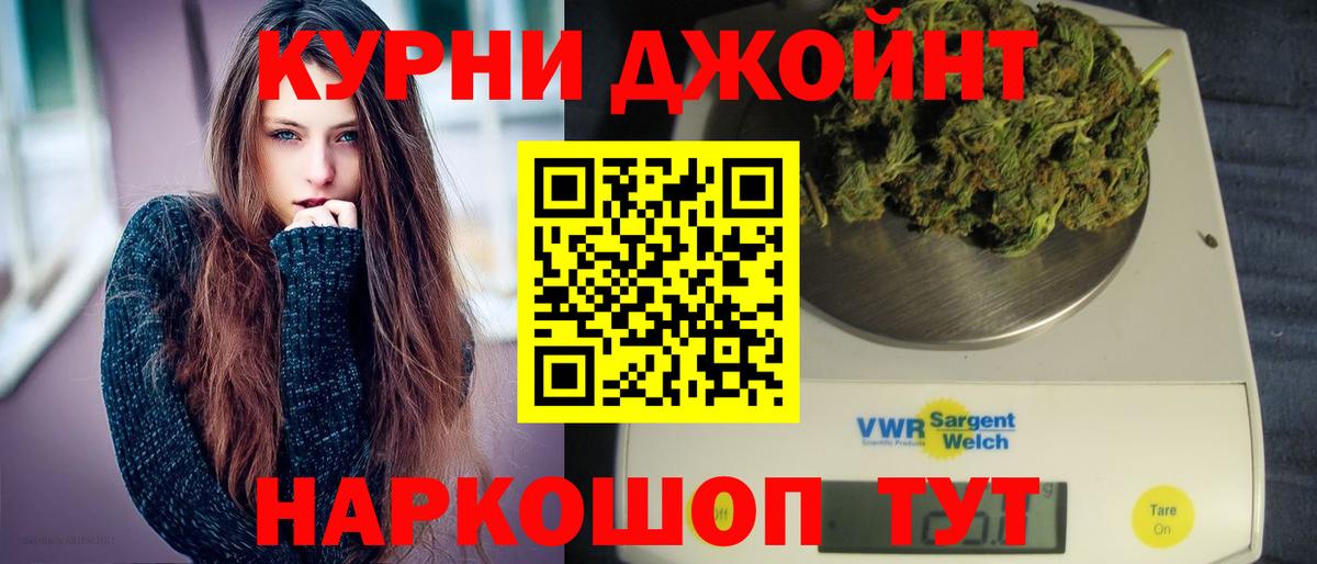 Бошки Шишки марихуана Анапа